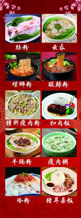 编号：06371909230858564079【酷图网】源文件下载-美食饭店餐馆价目表