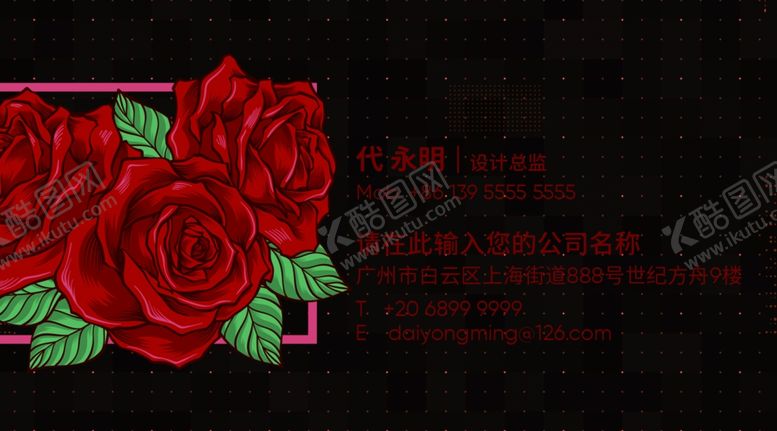 编号：86570906231805054700【酷图网】源文件下载-美容名片