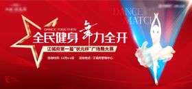 广场舞比赛主画面