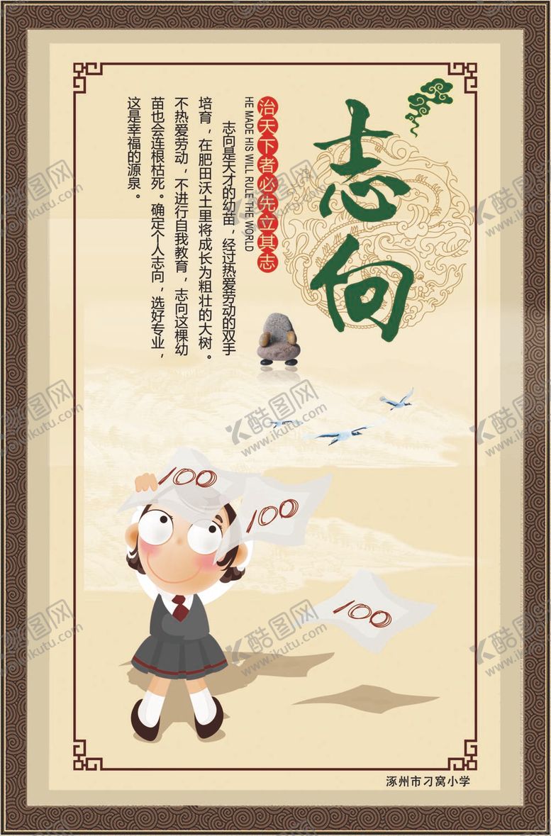 编号：66841412060603375743【酷图网】源文件下载-学校标语