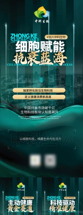 手机造势宣传系列海报