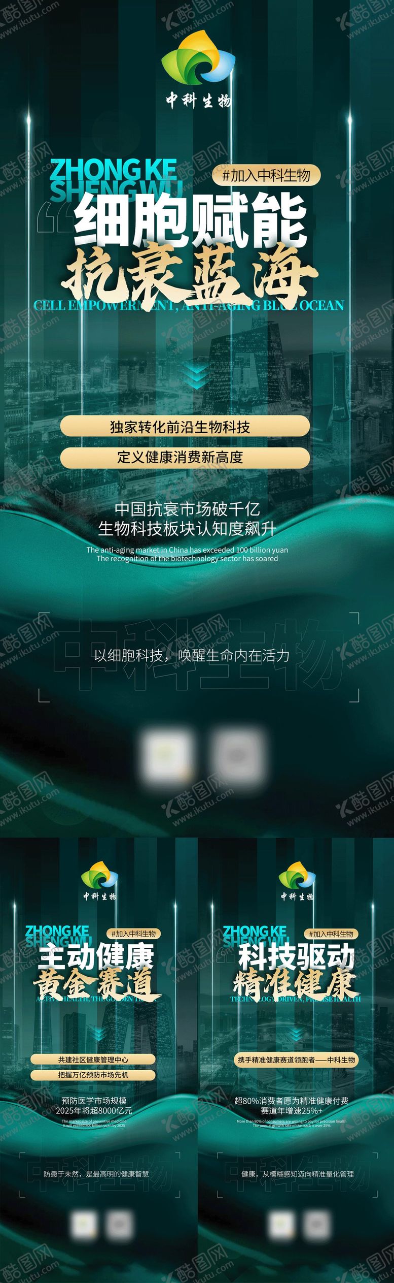 编号：42669204241909014000【酷图网】源文件下载-造势宣传海报