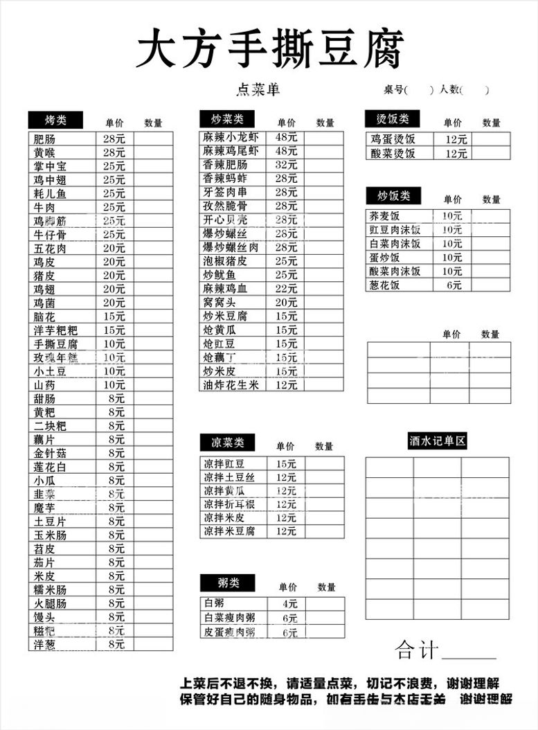 编号：23962212221326465935【酷图网】源文件下载-菜单