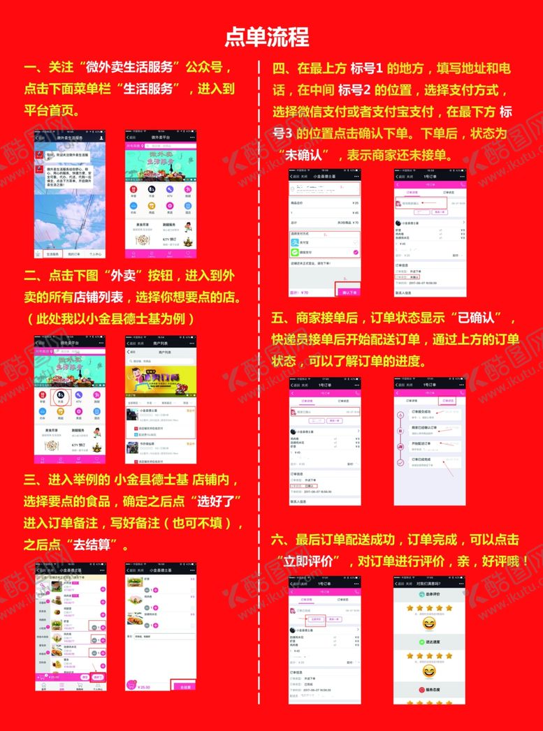 编号：32595405071104375964【酷图网】源文件下载-平台宣传单