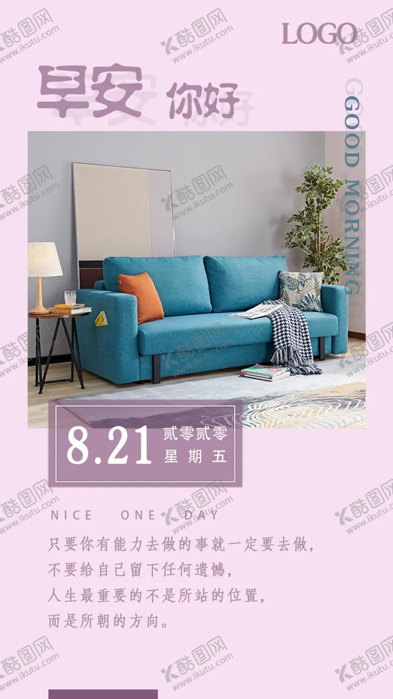编号：59555906301910018564【酷图网】源文件下载-早安问候海报