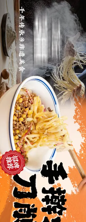 大众点评五连图长图海报