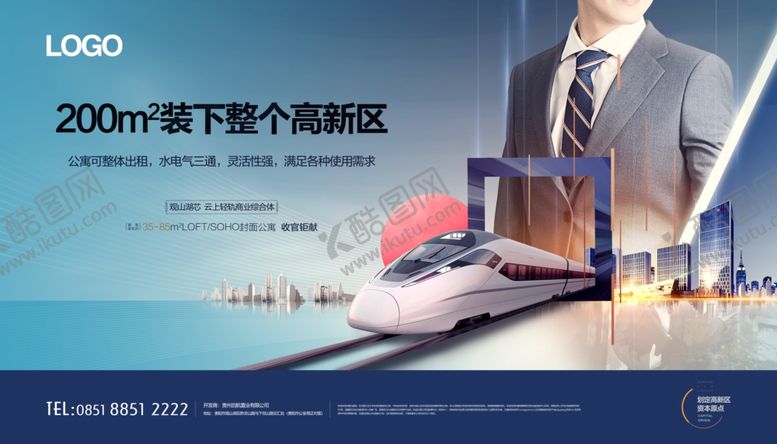 编号：20449607072306529091【酷图网】源文件下载-地产广告
