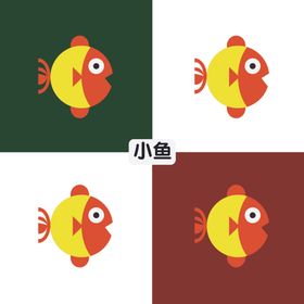 小鱼