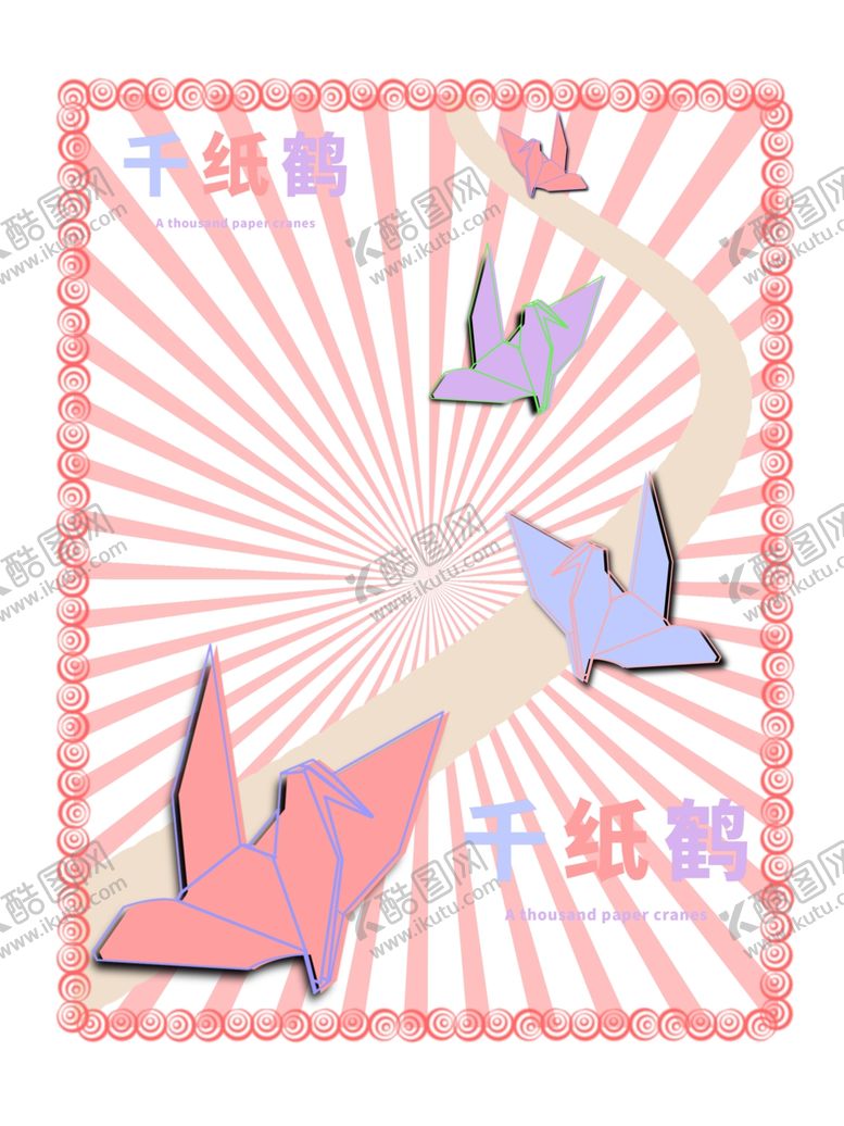 编号：16934309300111208720【酷图网】源文件下载-分层粉色放射曲线留白