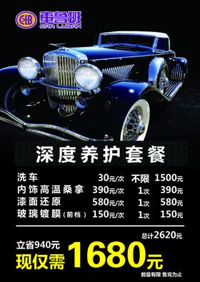 车鲁班