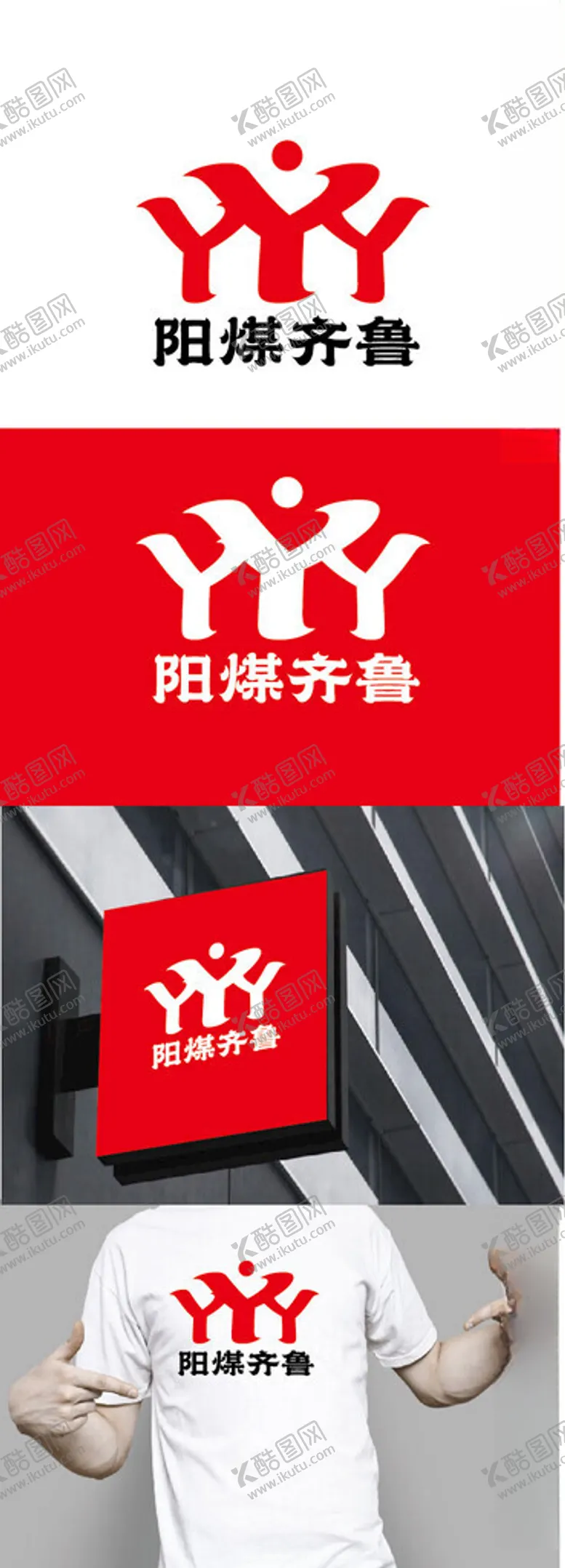编号：85660301280411042018【酷图网】源文件下载-煤业标识设计