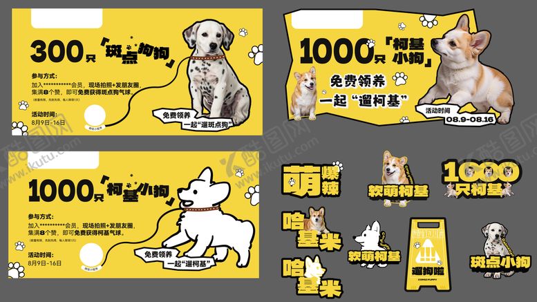 编号：93387910210503325713【酷图网】源文件下载-气球小狗