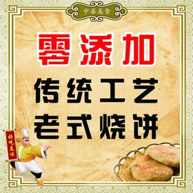 零添加