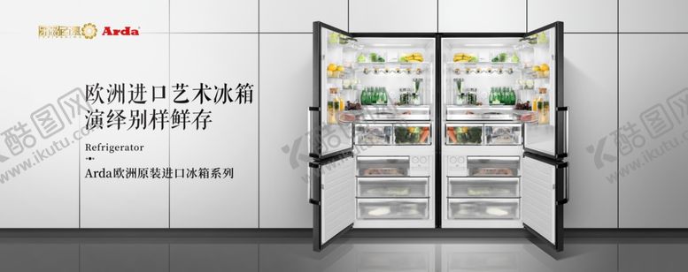编号：31950201270141558532【酷图网】源文件下载-冰箱场景