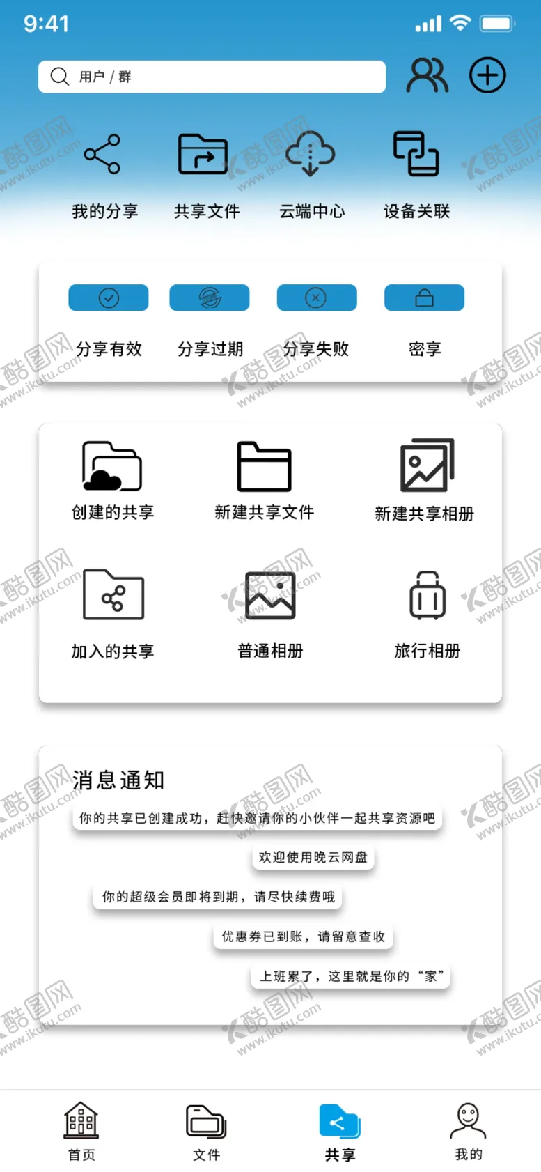 编号：40951001281102021901【酷图网】源文件下载-电商详情页与展示图