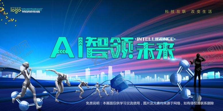 编号：88786306170735044397【酷图网】源文件下载-会议背景