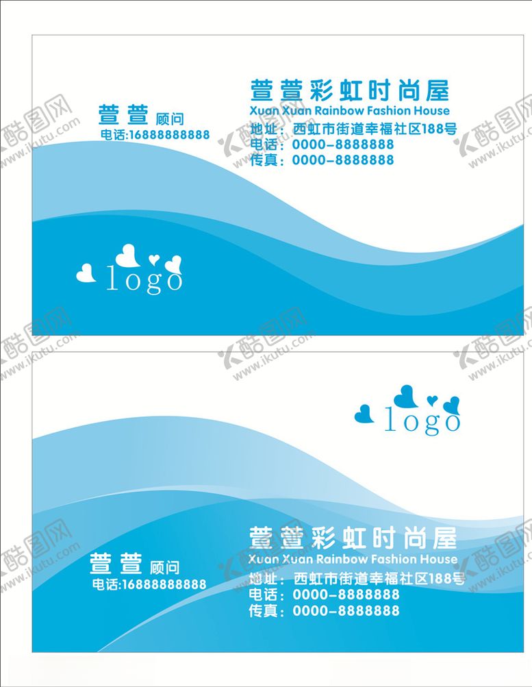 编号：20435909200919305780【酷图网】源文件下载-时尚名片