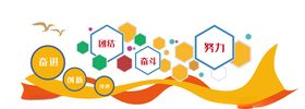 企业员工文化墙设计模板