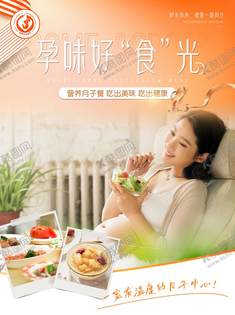 编号：49297212030931566926【酷图网】源文件下载-月子餐品鉴小红书封面