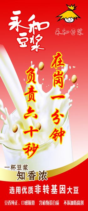 永和大王