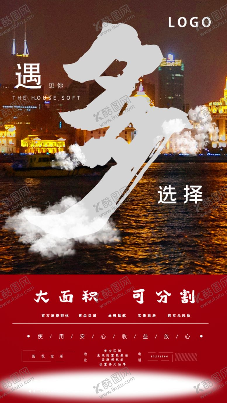 编号：10705802130200002033【酷图网】源文件下载-商业商铺价值推图