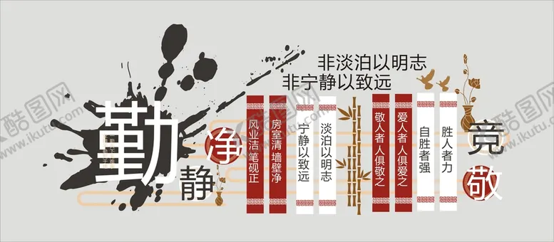 编号：97042801311908417677【酷图网】源文件下载-宁静致远