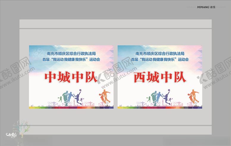 编号：84396710171843539325【酷图网】源文件下载-代表队举牌