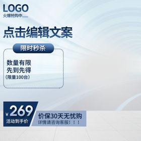 淘宝主图