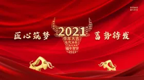 年会