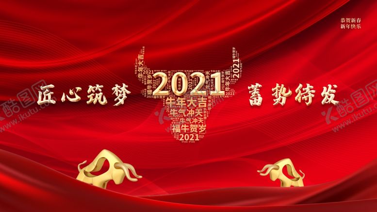 编号：67943104171247151806【酷图网】源文件下载-年会