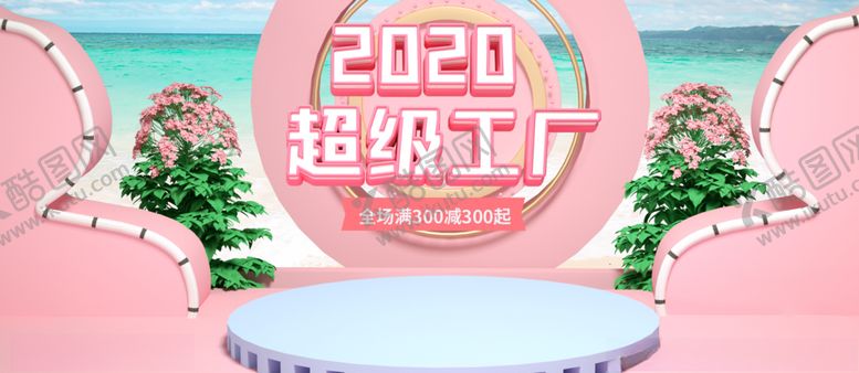 编号：66037309231400504721【酷图网】源文件下载-超级工厂