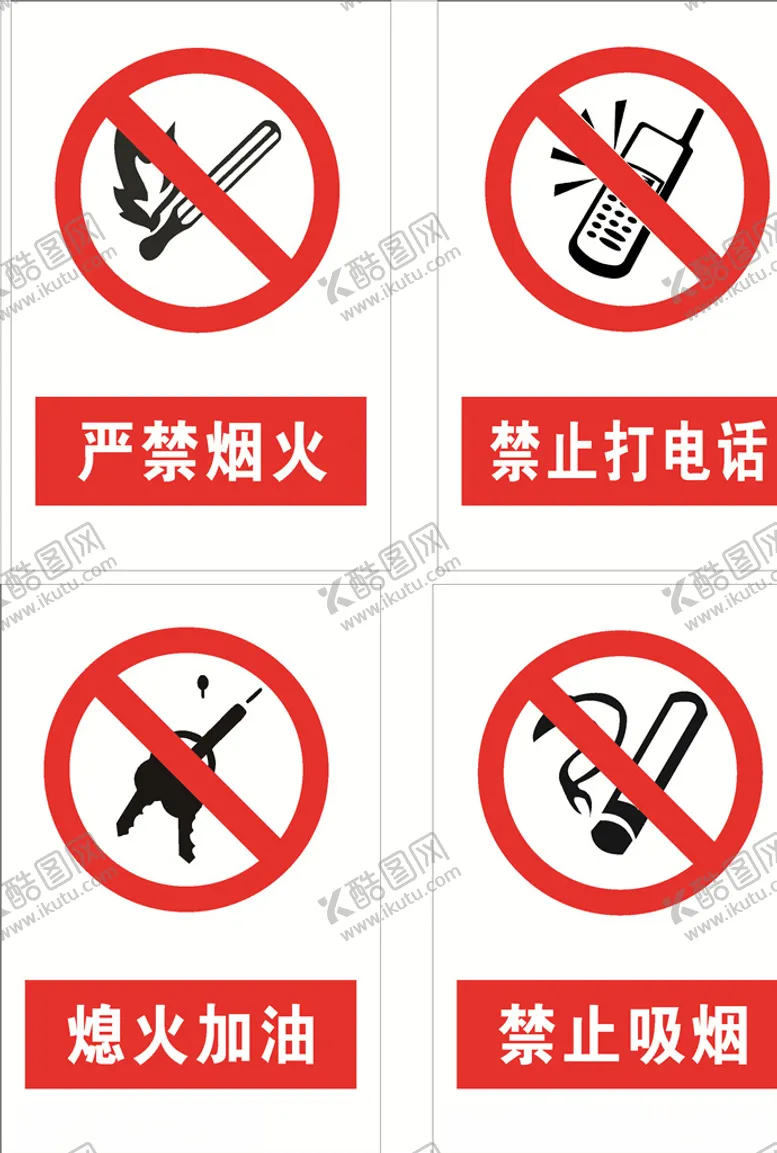 编号：99625505120648144032【酷图网】源文件下载-企业标识牌加油站标识