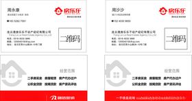 房乐乐二手房