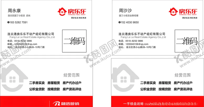 编号：43776107031100505864【酷图网】源文件下载-房乐乐二手房