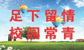 创文创卫标语