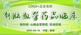 绿色背景节能环保低碳环保科技设计