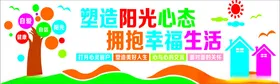 心理咨询室设计墙文化广告