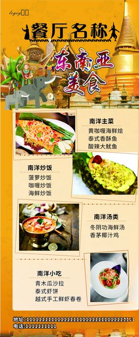 特色小吃展架