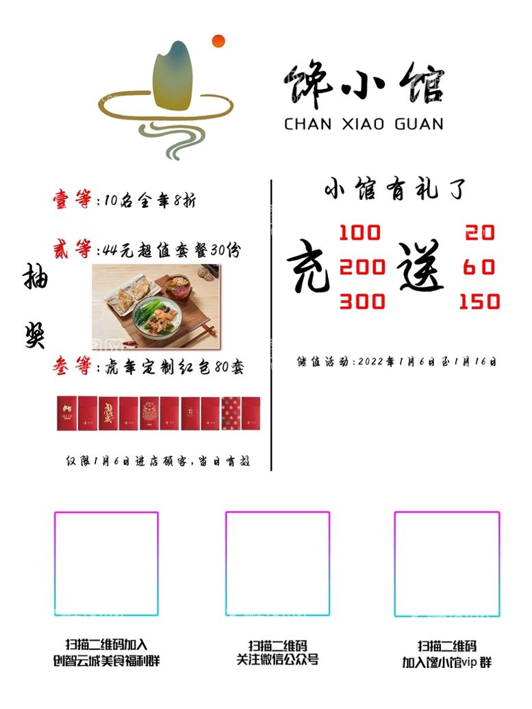 编号：20361810080202414871【酷图网】源文件下载-食品海报