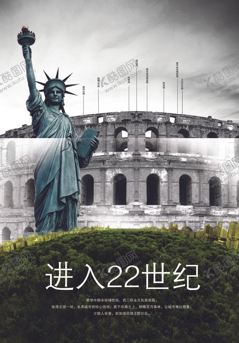 编号：34453710242129032760【酷图网】源文件下载-地产广告分层源文件