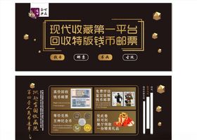 收藏邮票券