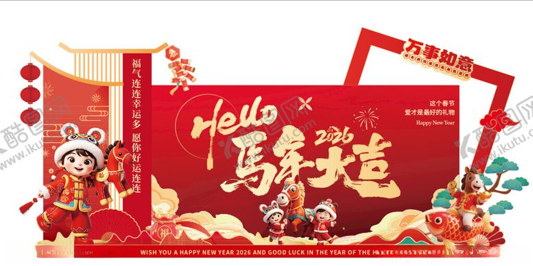 编号：93015203312215222566【酷图网】源文件下载-新年美陈