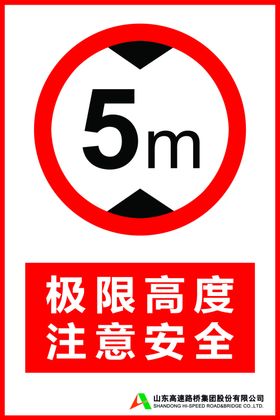极限高度