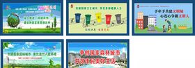 四城同创围栏