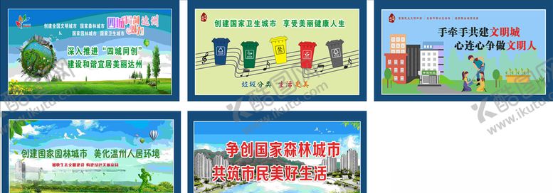 编号：89833109131634589255【酷图网】源文件下载-四城同创围栏