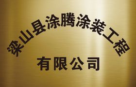 编号：50914309250328057510【酷图网】源文件下载-铜牌样机