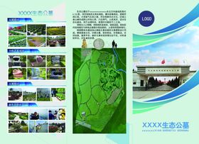 公墓三折页