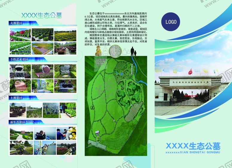 编号：84637109232027593035【酷图网】源文件下载-公墓三折页