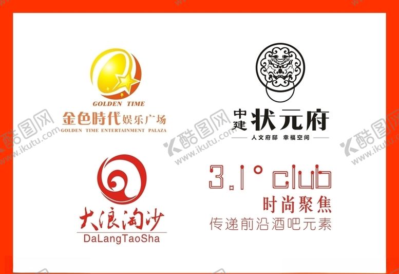 编号：85450010300333091799【酷图网】源文件下载-LOGO设计