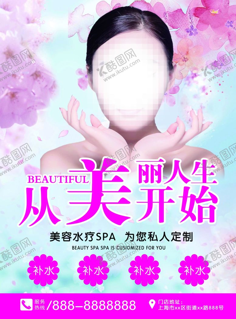 编号：63814610021318122323【酷图网】源文件下载-美容养生